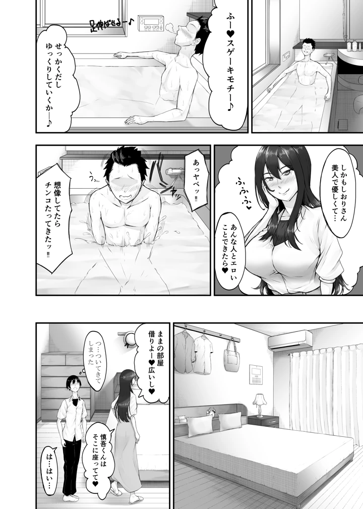 15ページ目