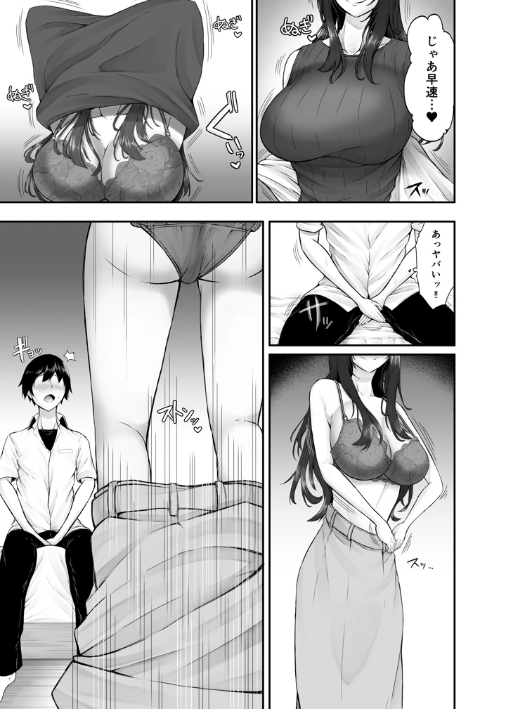 16ページ目