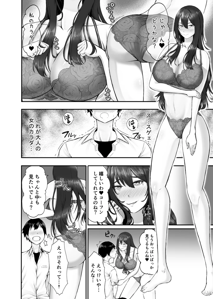 17ページ目
