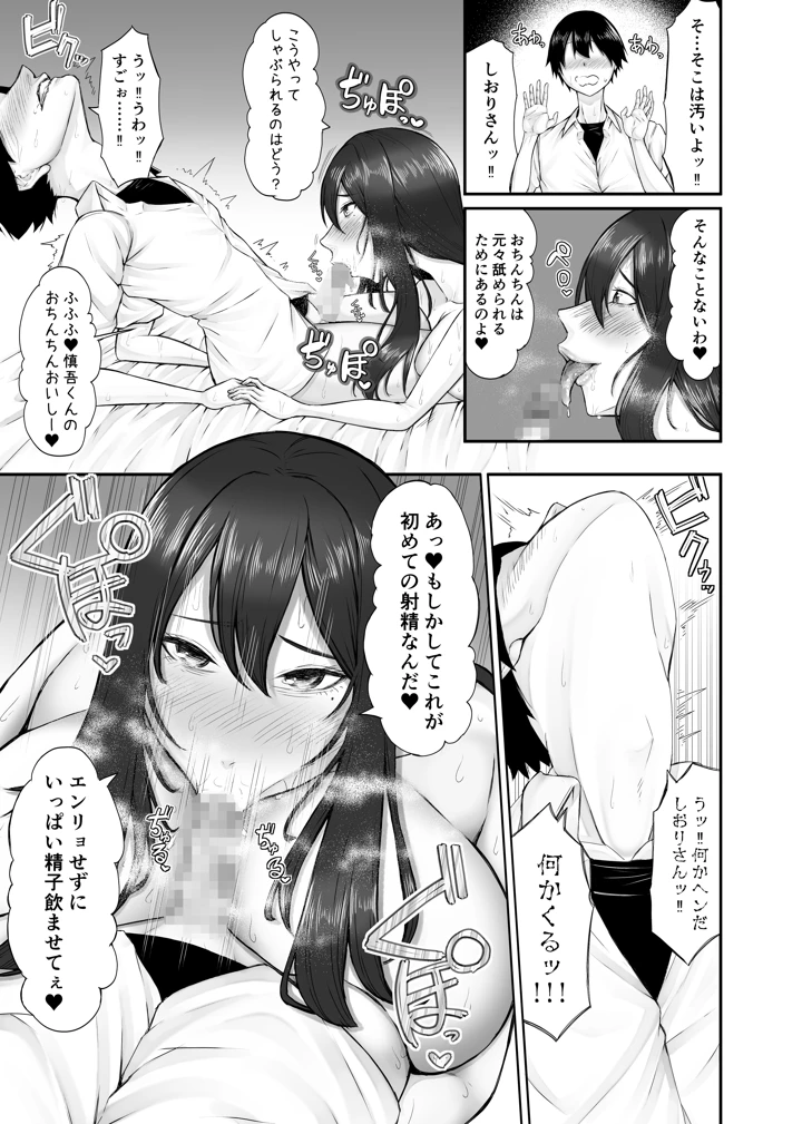 22ページ目
