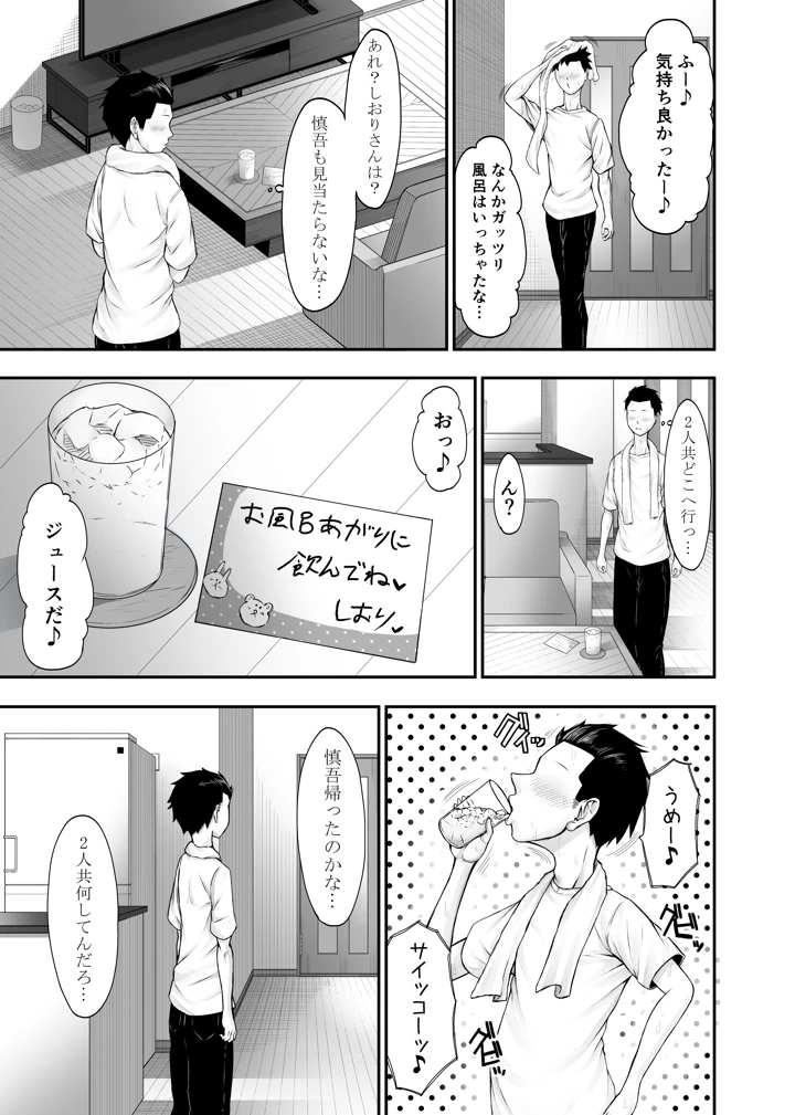 30ページ目