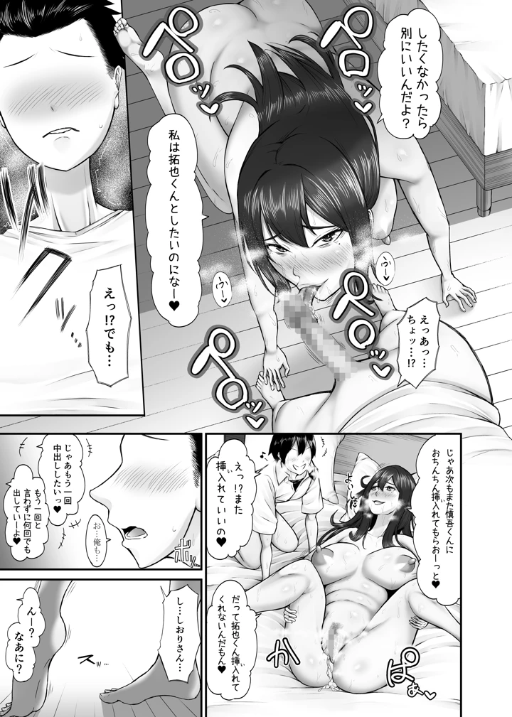 36ページ目