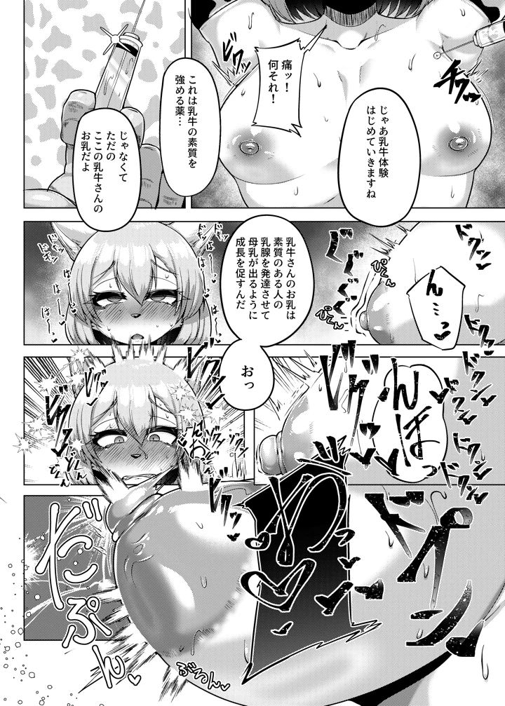 7ページ目