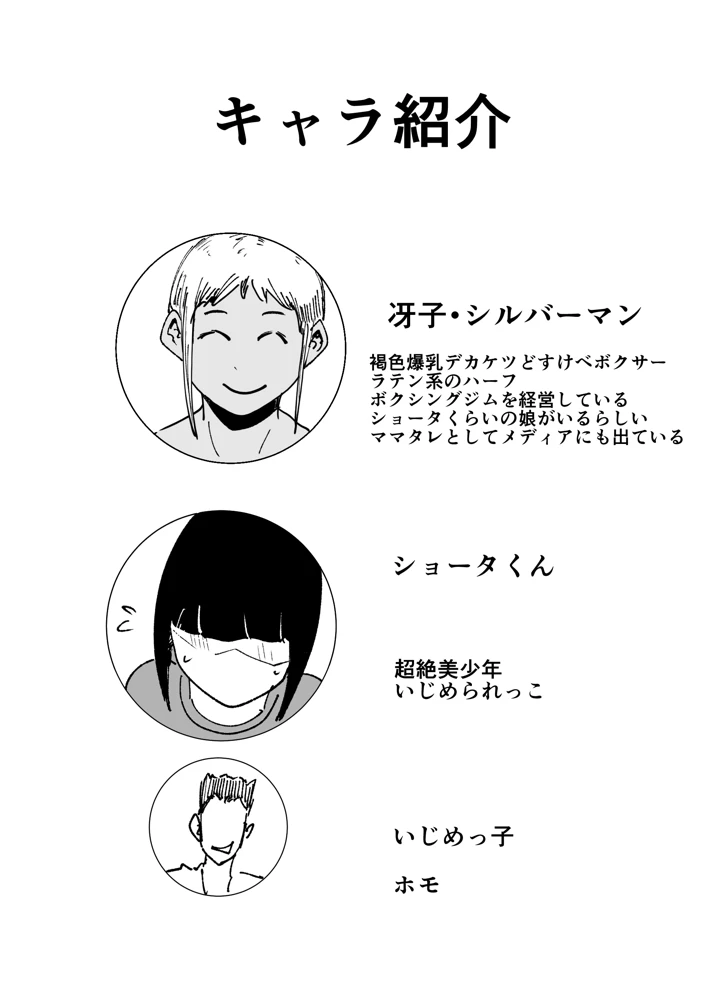 3ページ目