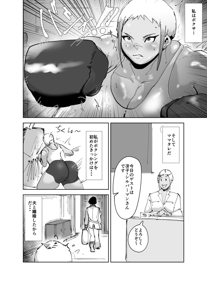 6ページ目