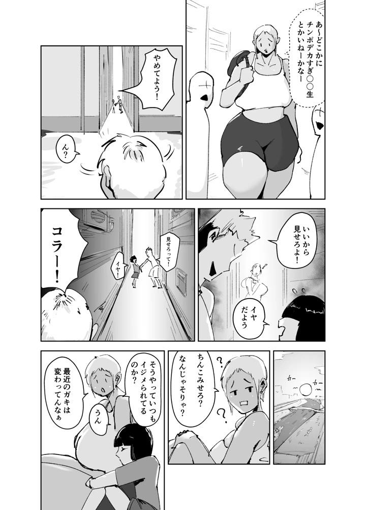 12ページ目