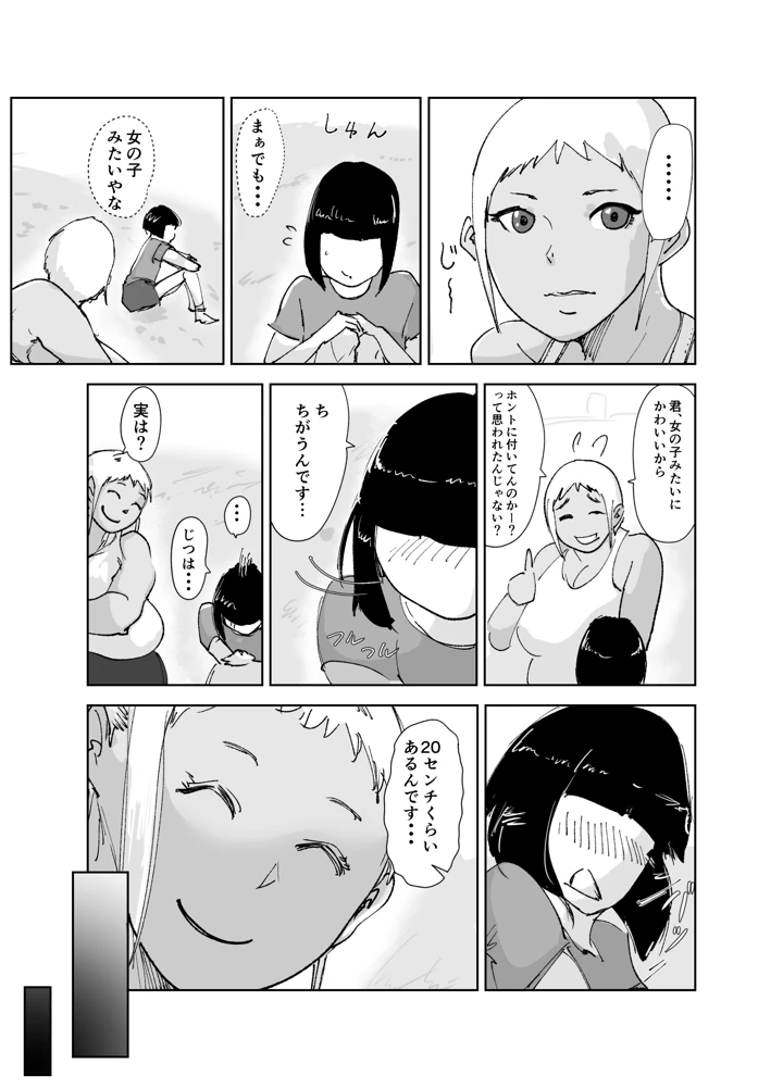 13ページ目