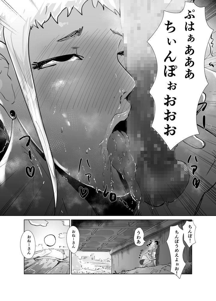 15ページ目