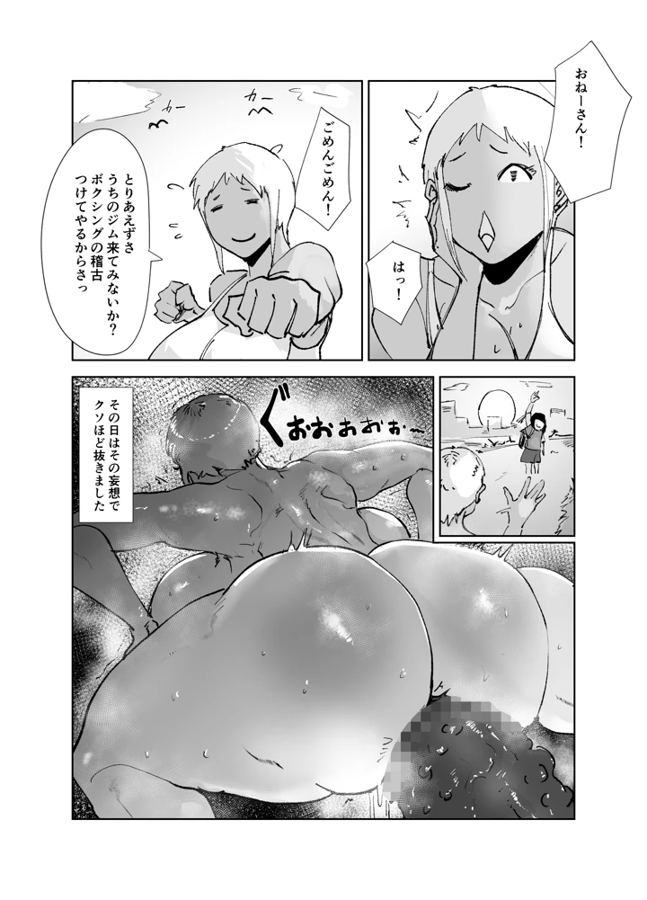 16ページ目