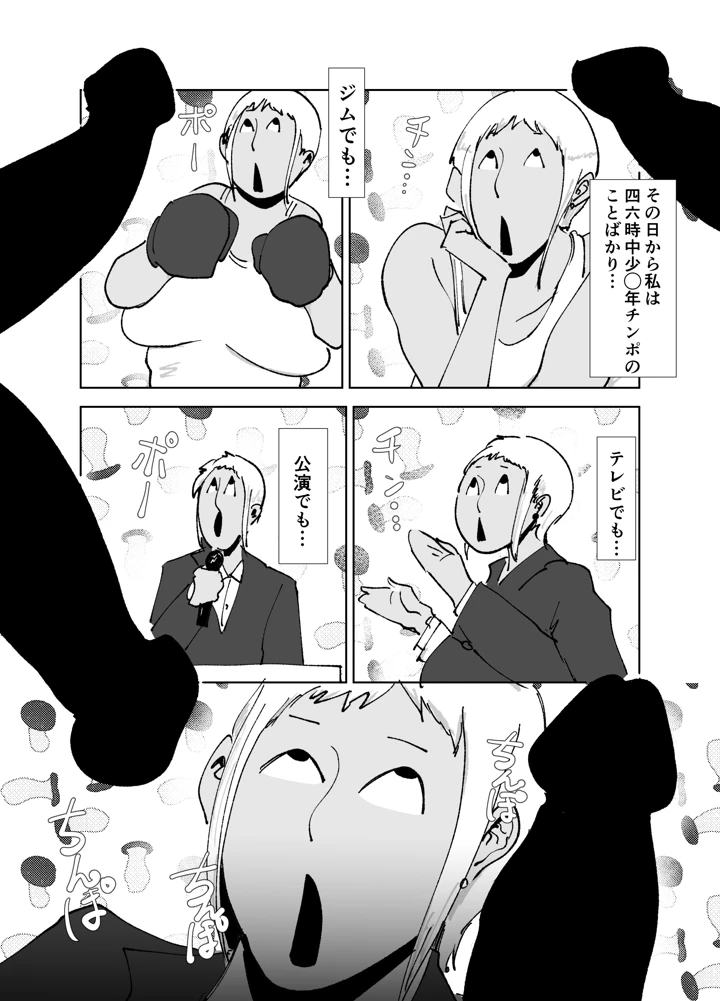 18ページ目