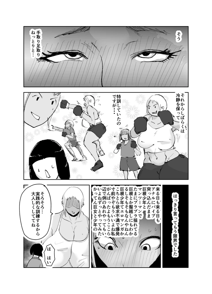 23ページ目