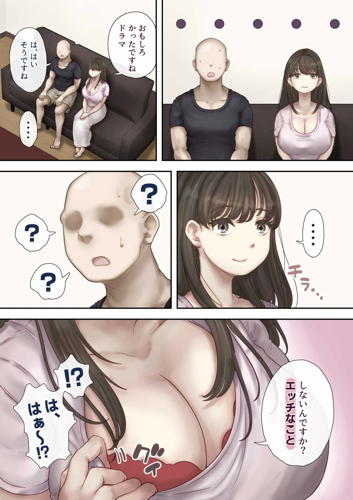 8ページ目