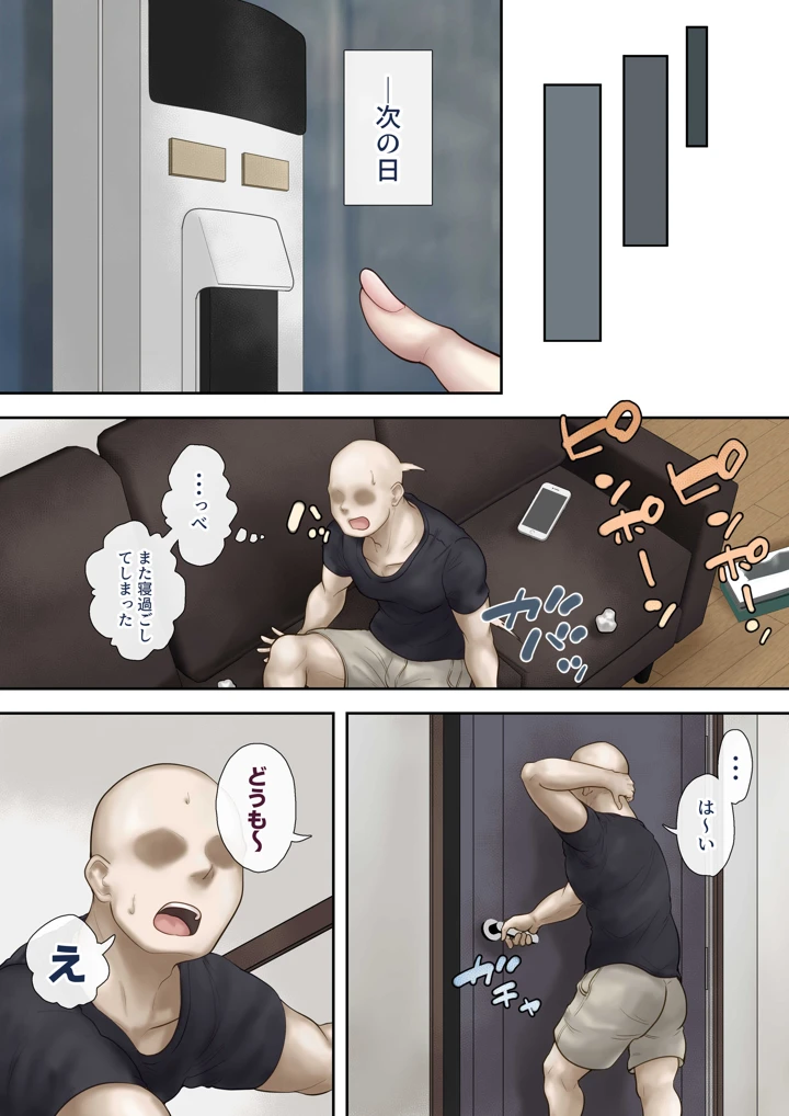 28ページ目