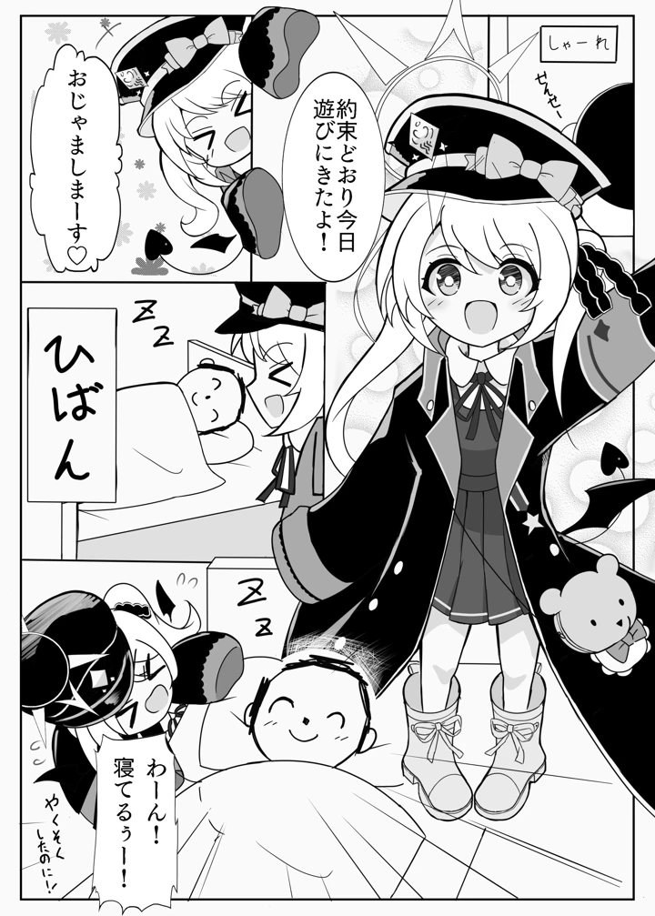 2ページ目