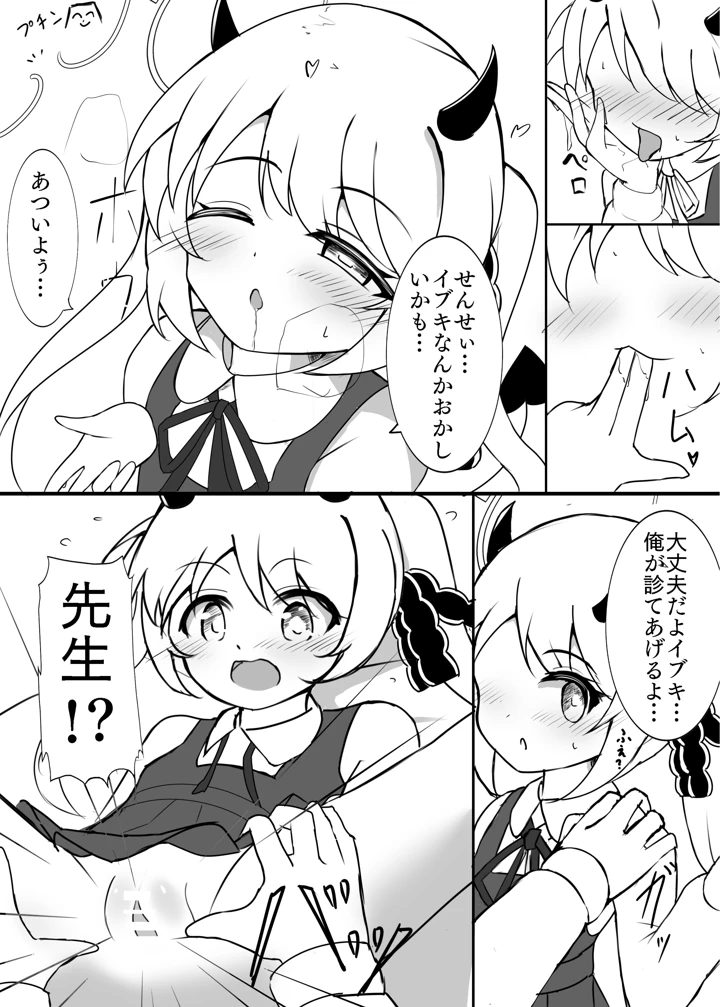 8ページ目