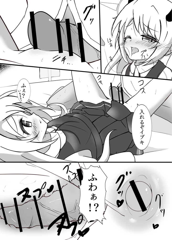 11ページ目