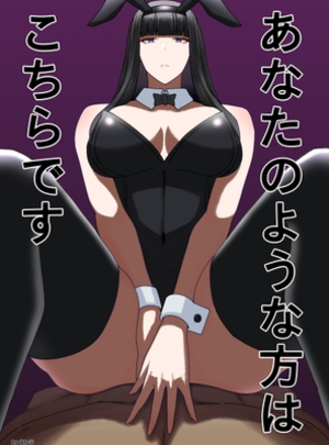(えんぶ)あなたのような方はこちらです