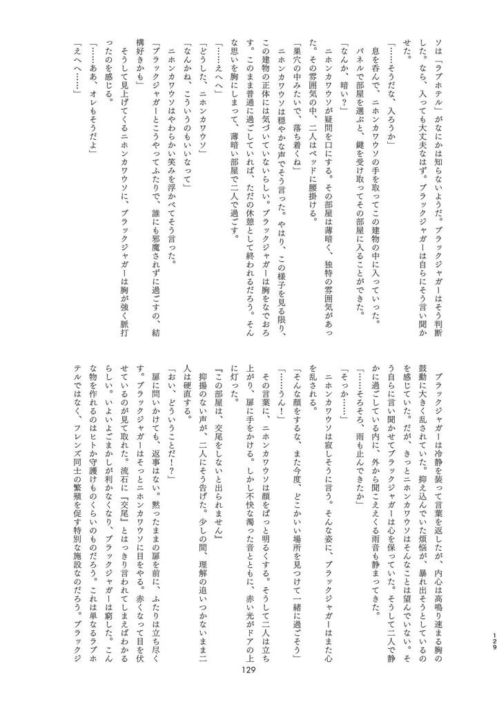 129ページ目