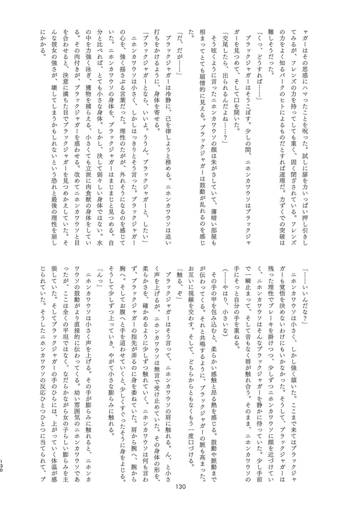 130ページ目