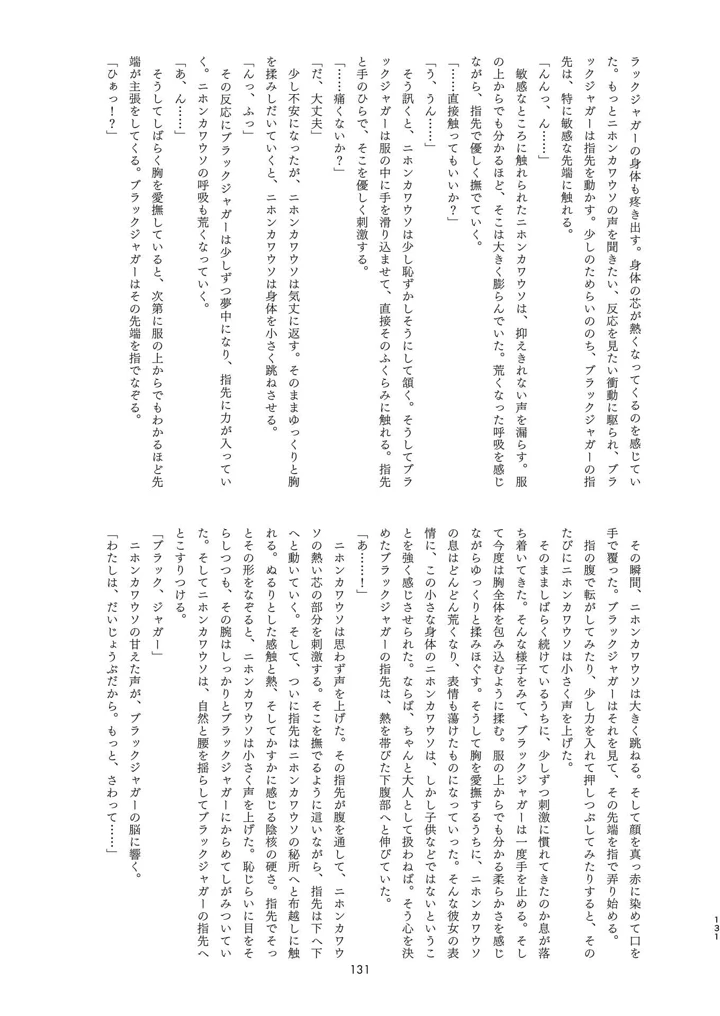 131ページ目