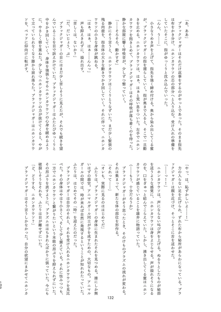 132ページ目