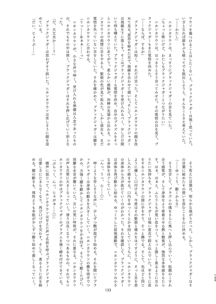 133ページ目