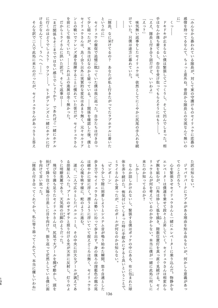 136ページ目