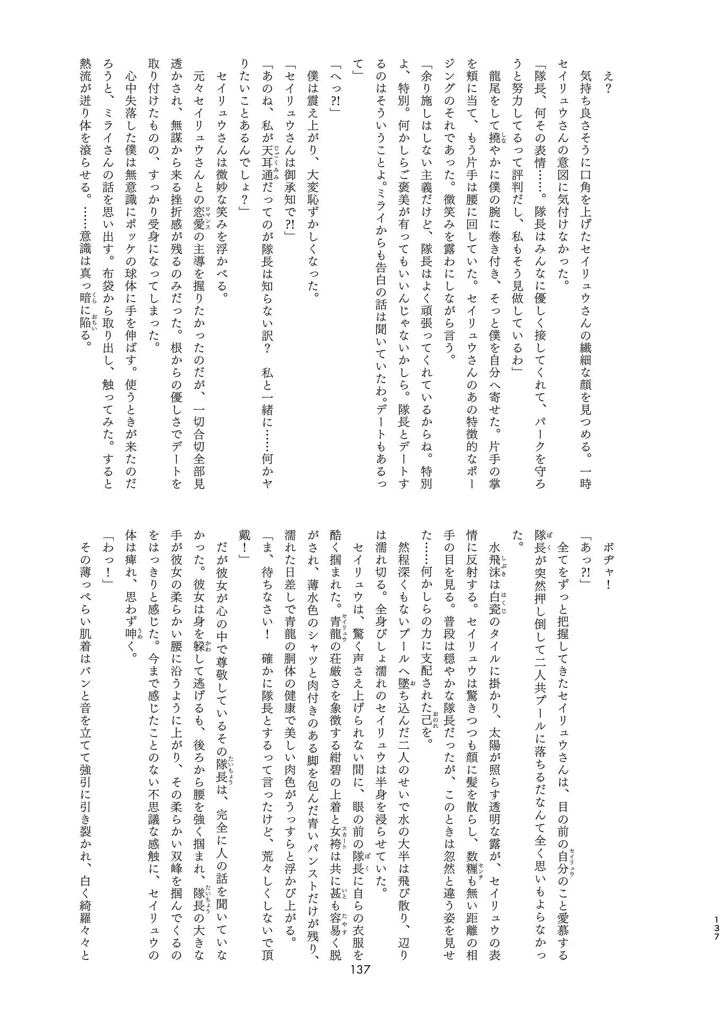 137ページ目
