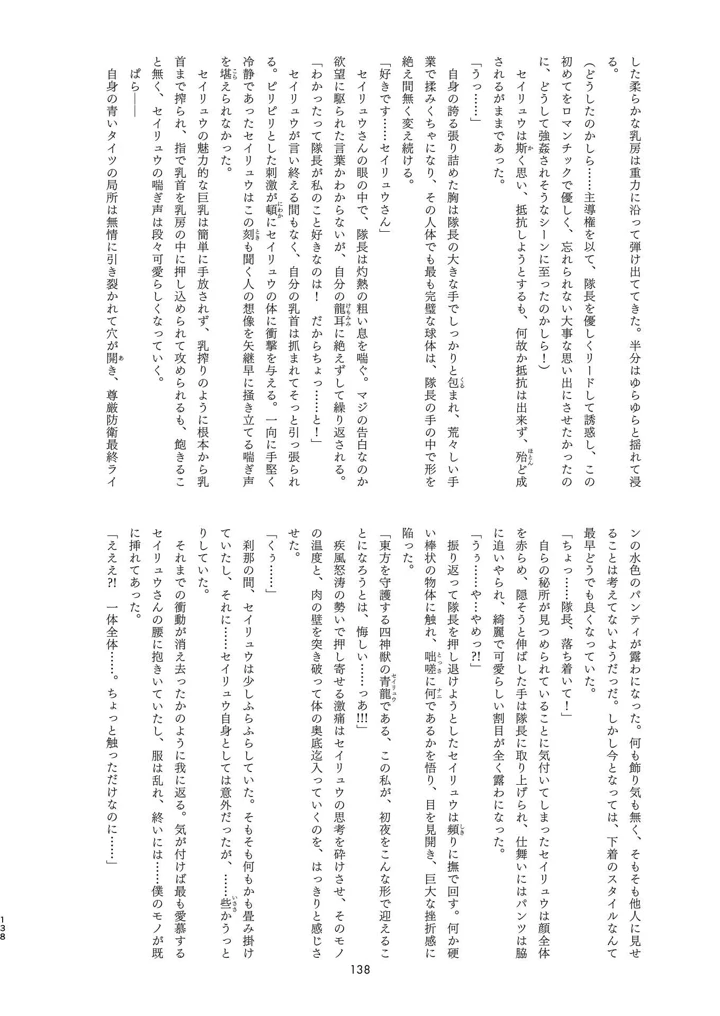 138ページ目