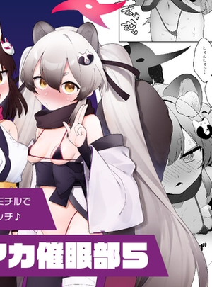 (ふつうのタピオカやさん)ブルアカ催○部5