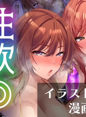 (どすこいおむすび)性欲◎～シ○ニエロまとめ本～