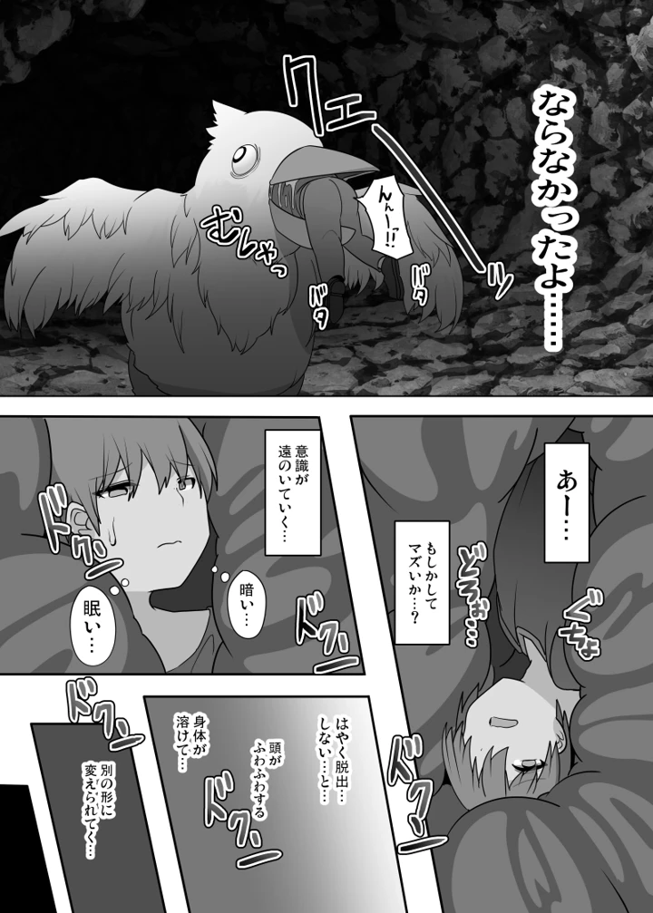 6ページ目