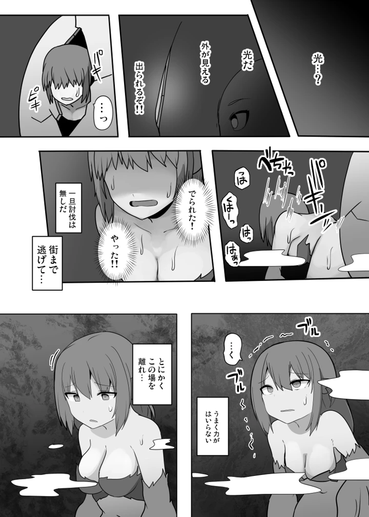 7ページ目