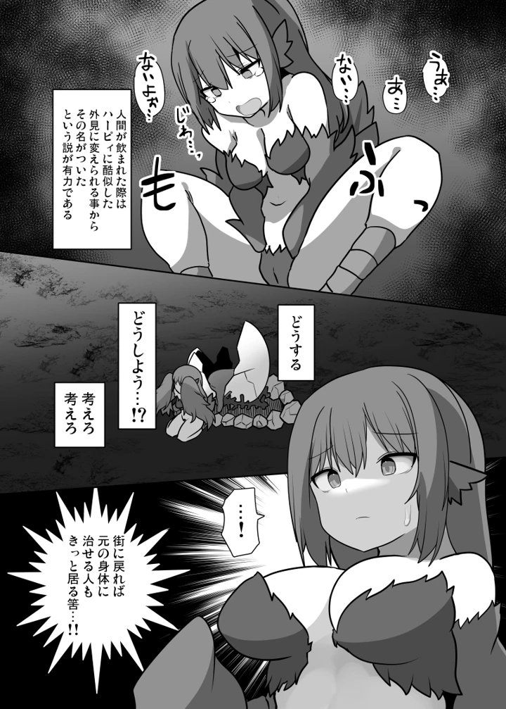 10ページ目