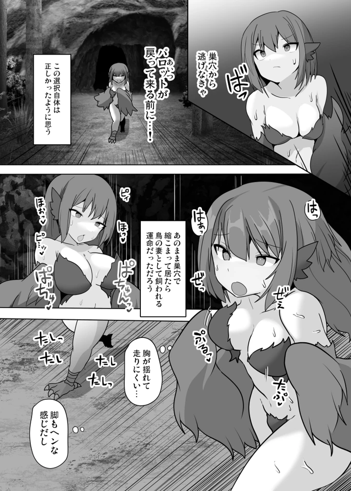 11ページ目