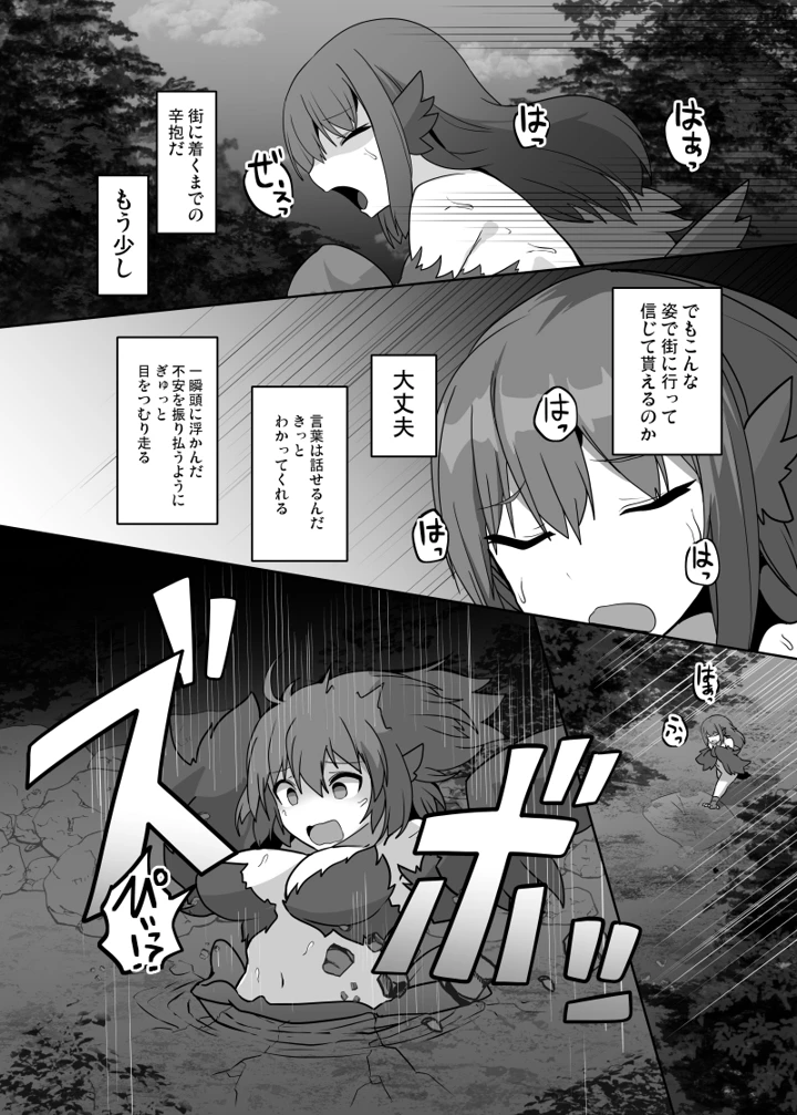 12ページ目