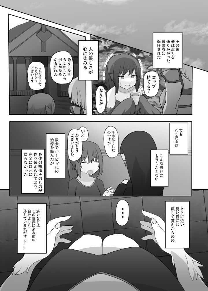 25ページ目