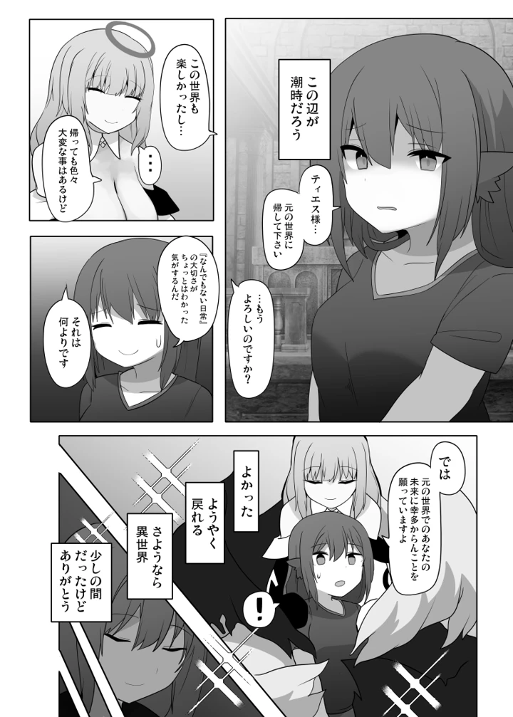 26ページ目