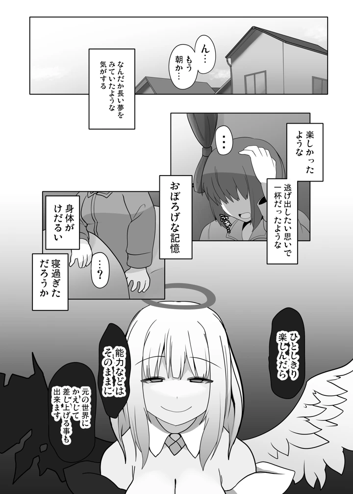 27ページ目