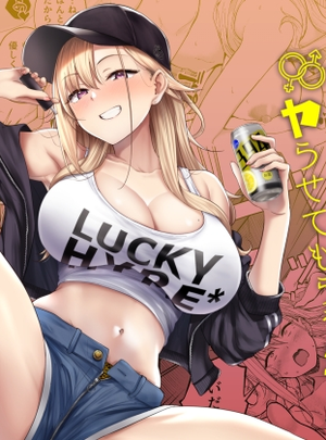 (manymanyrain)だらしないギャルにお金を貸してヤらせてもらう生活