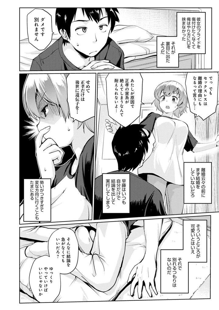 54ページ目
