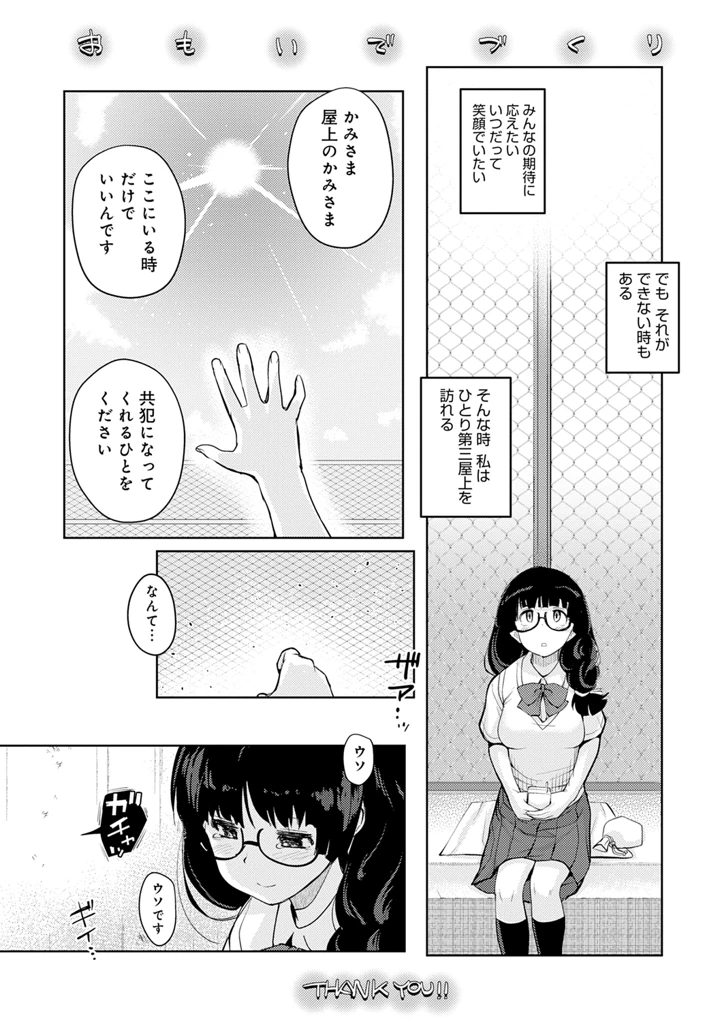 195ページ目