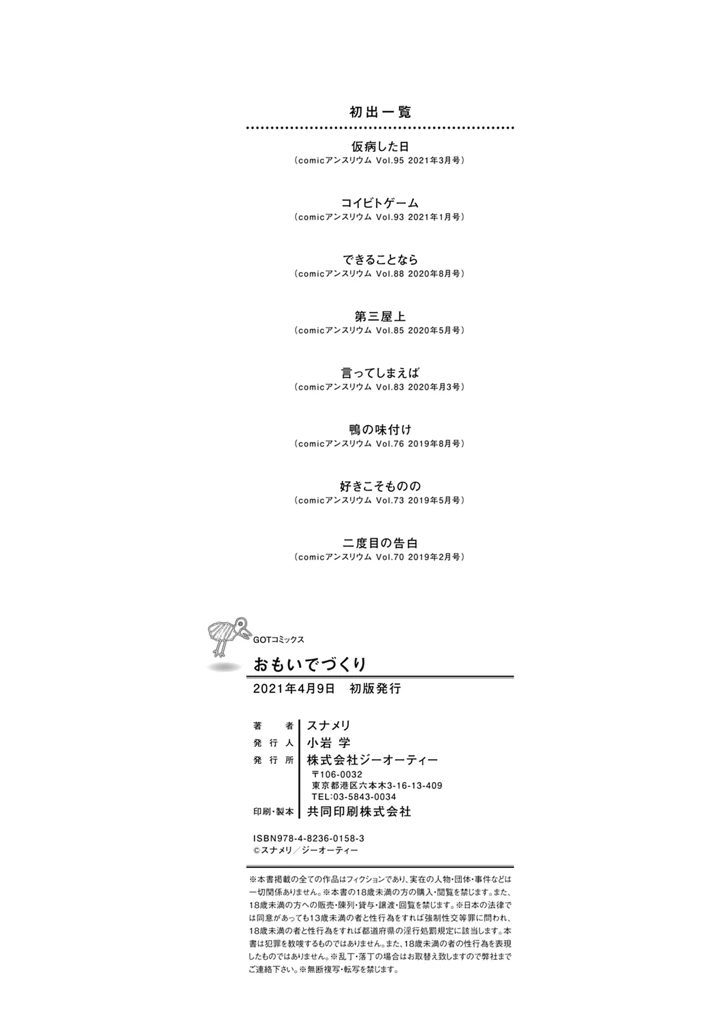 196ページ目