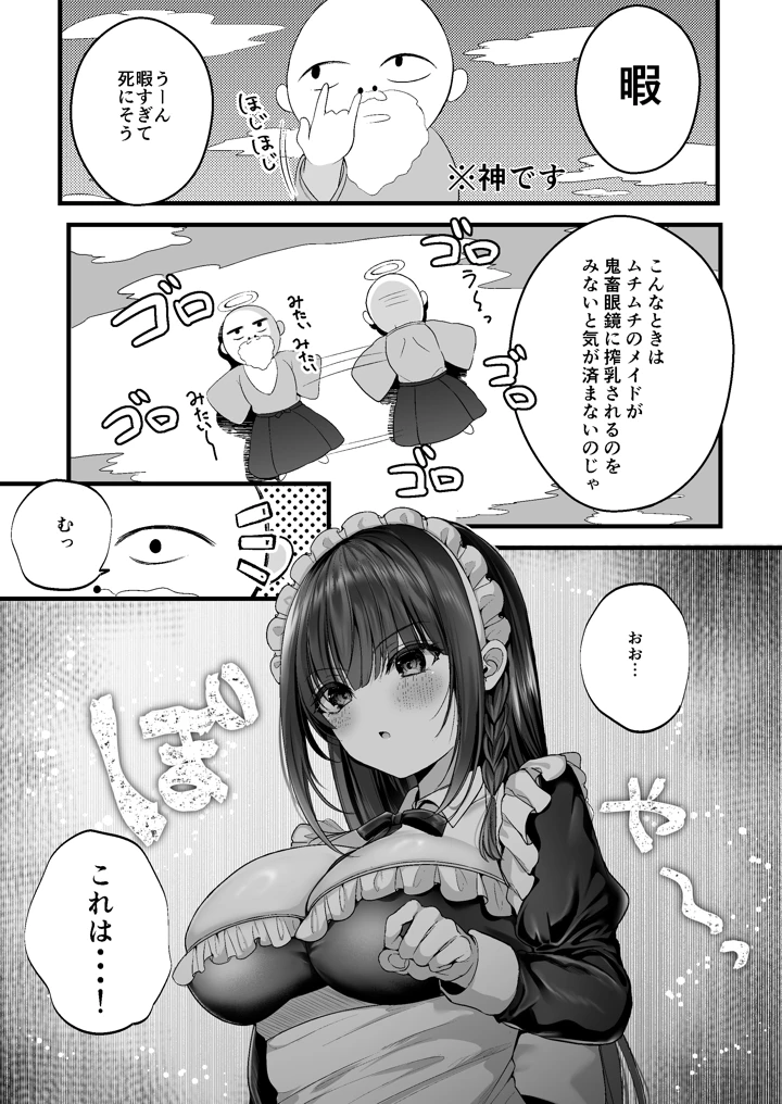 2ページ目