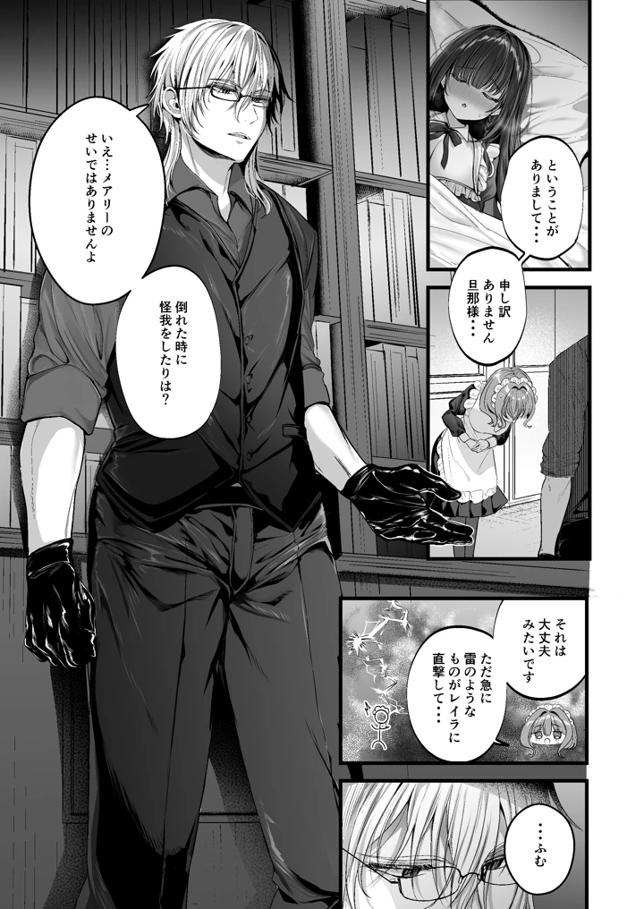 6ページ目