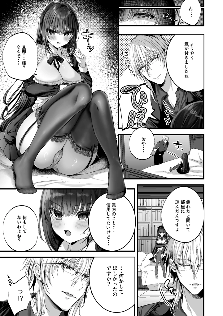 8ページ目