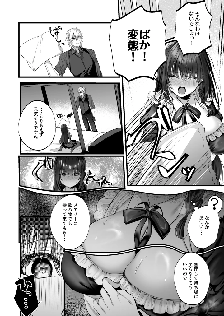 9ページ目