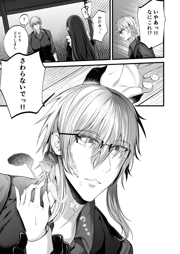 10ページ目