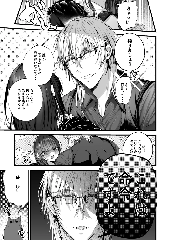 12ページ目