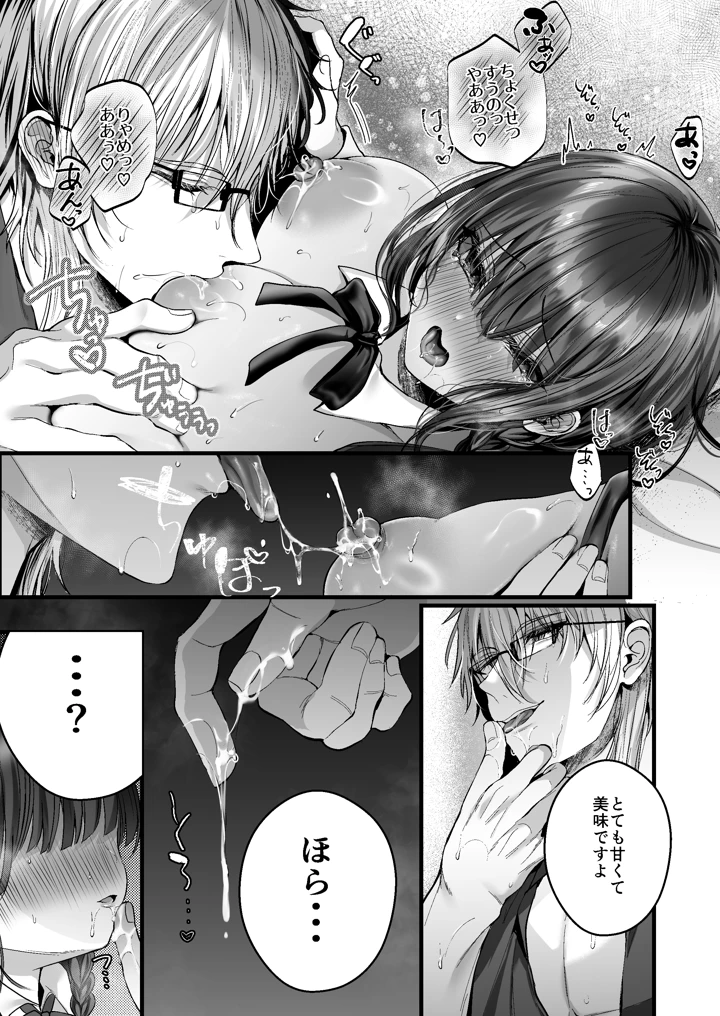 24ページ目